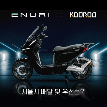 OK1 KooRoo Pro (서울시 배달 및 우선순위)