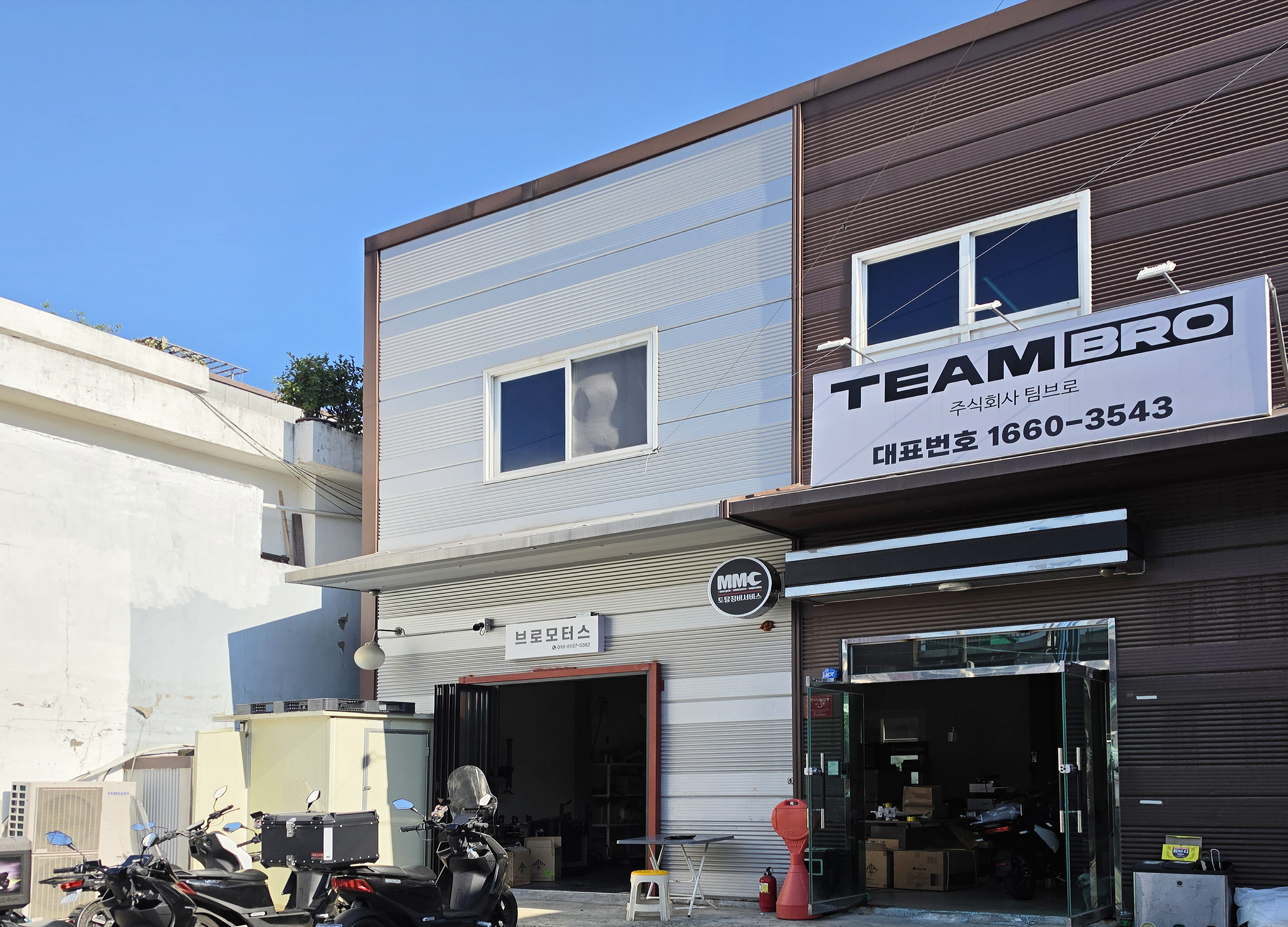 (주)팀브로