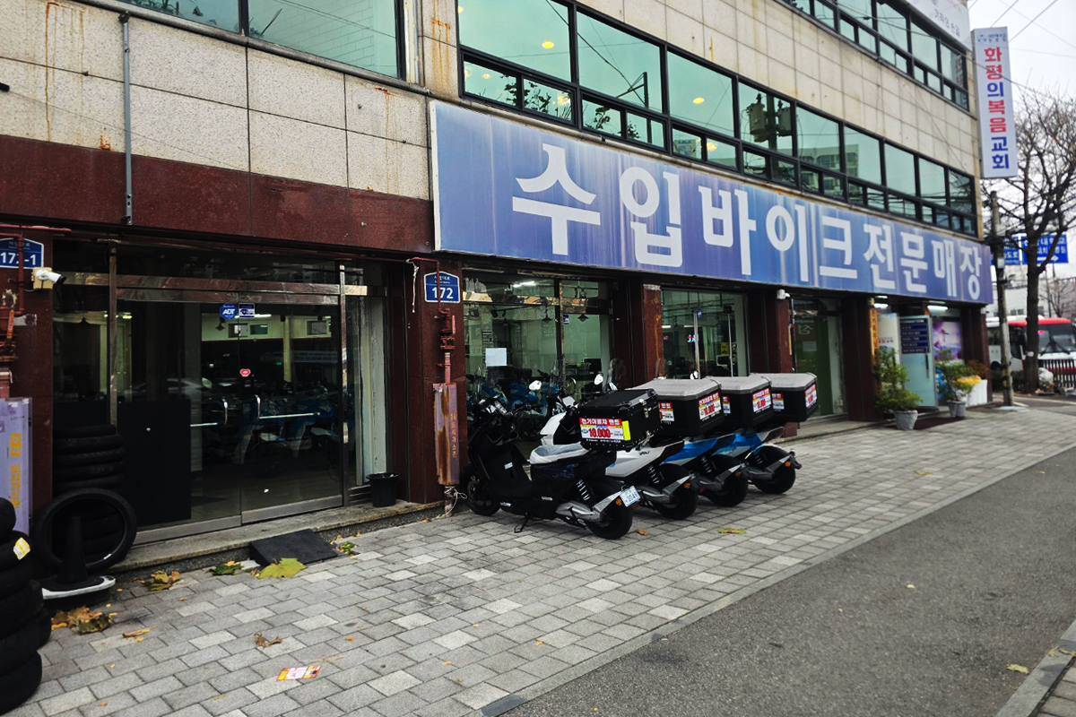 고려모터스